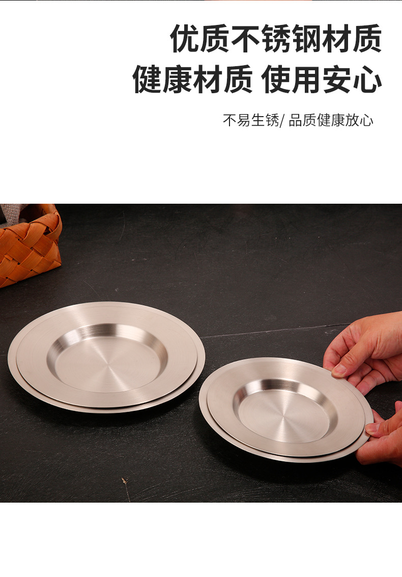 HZ426 Korean-style stainless steel round plate, Western-style steak plate, cold dish plate, pasta salad, dessert and cake plate pic 4