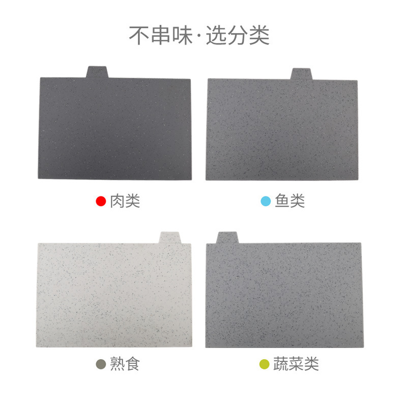 HZ797 kitchen combination cutting board, household PP classified cutting board set, vegetable glue cutting board, star dot marble pattern details Picture