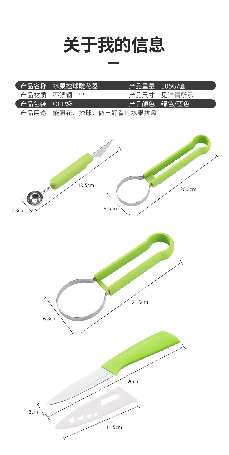 415# Fruit Ball Digler Three-in-one Multi-functional Watermelon and Honeydew Melon Divider Small Tool Pulp Extraction and Carving Set pic 3