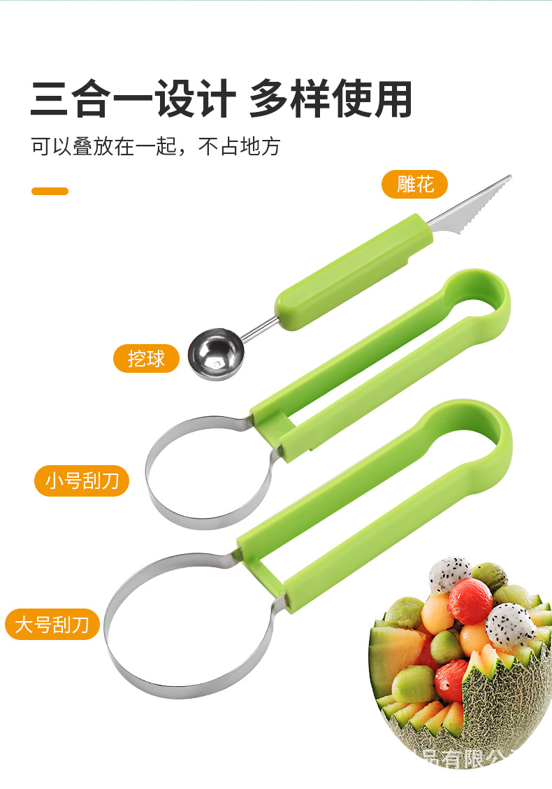 415# Fruit Ball Digler Three-in-one Multi-functional Watermelon and Honeydew Melon Divider Small Tool Pulp Extraction and Carving Set pic 1