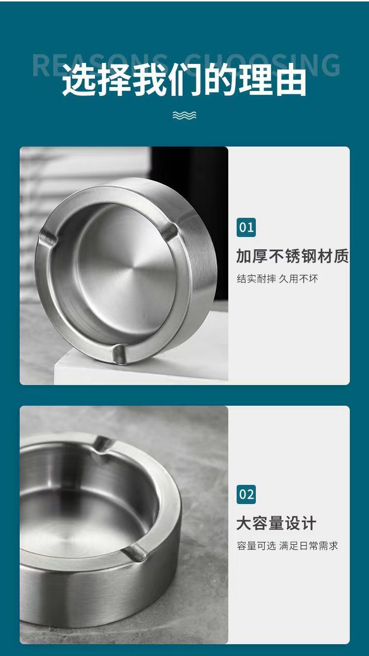 HZ298/156加厚不锈钢烟灰缸创意大号防风烟缸烟灰缸圆形烟灰缸详情8