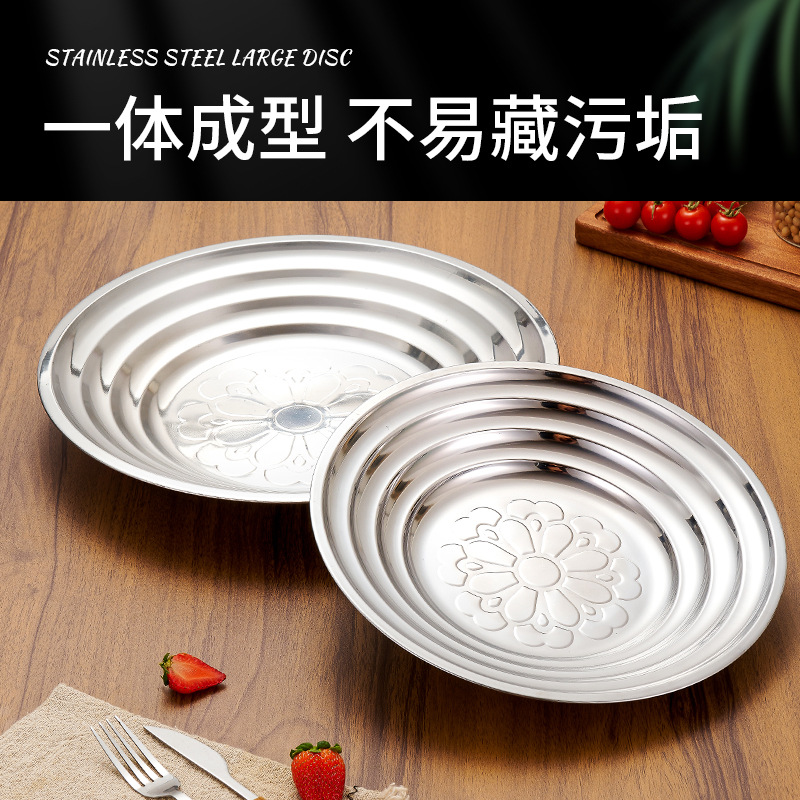 HZ711# Huan Ya Flower Plate, thickened Vegetable Plate, European-style round plate, Stainless Steel deep Plate, original manufacturer of vegetable plates