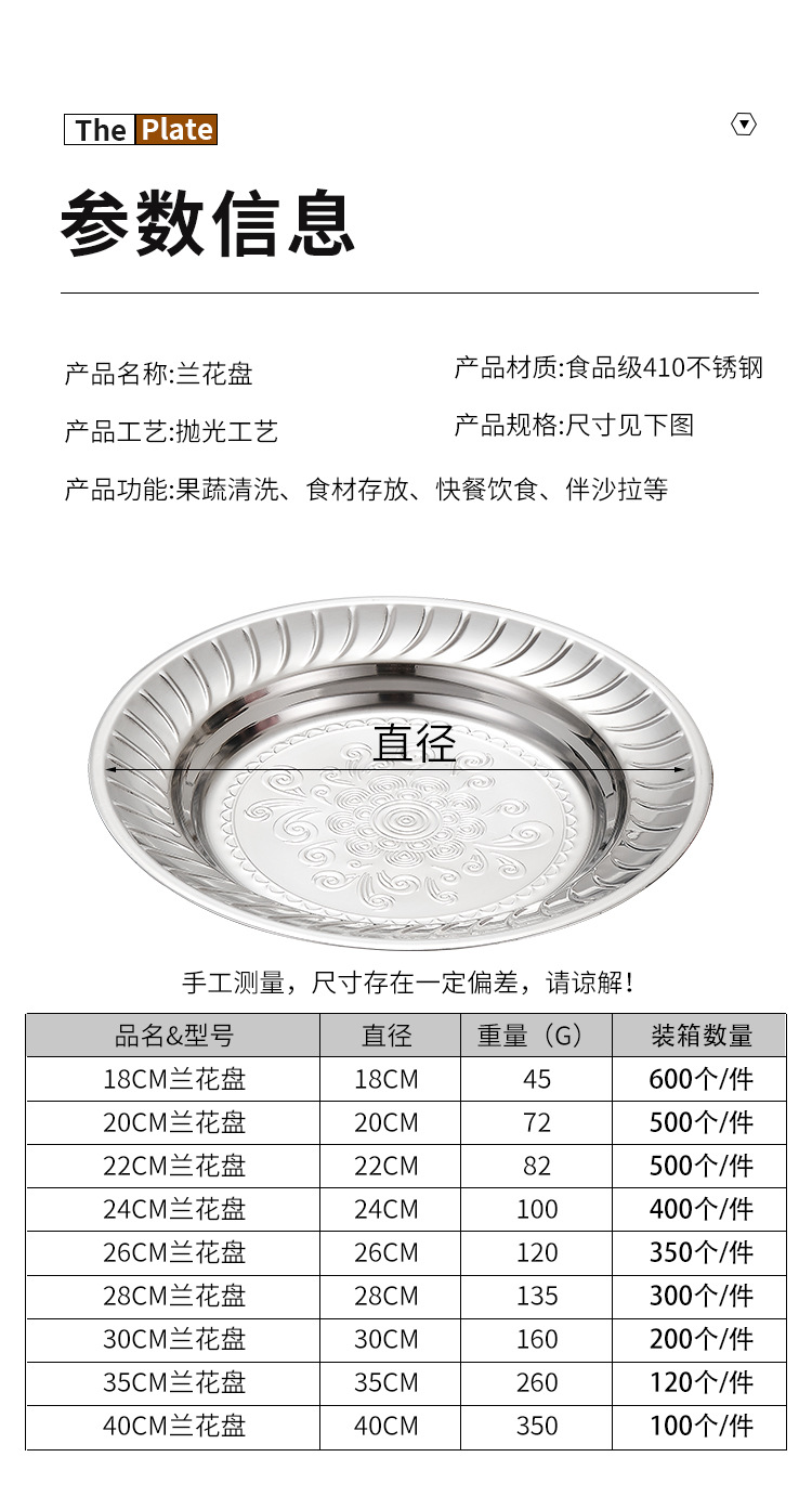 HZ711#410 stainless steel Thai orchid plate, professional stainless steel plate source manufacturer, round plate pic 13