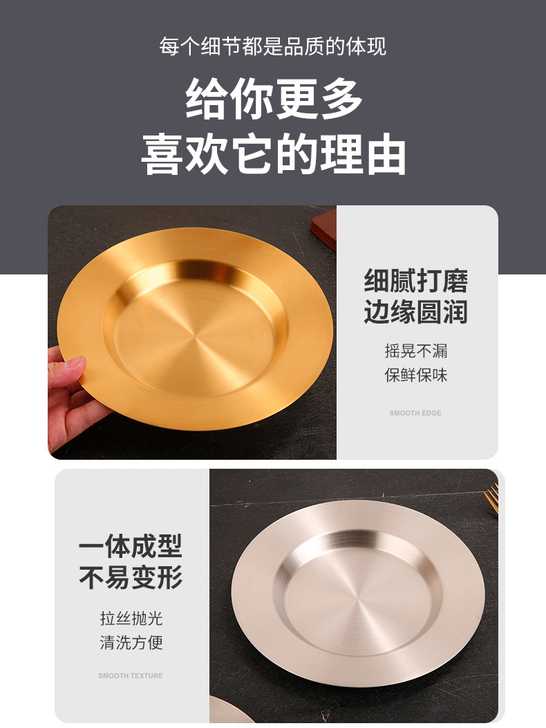 HZ426 Korean-style stainless steel round plate, Western-style steak plate, cold dish plate, pasta salad, dessert and cake plate pic 9