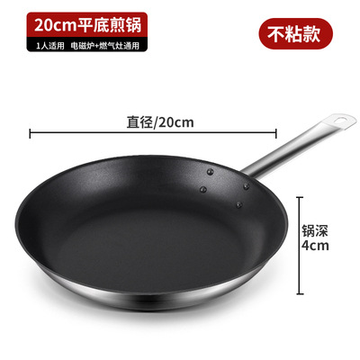 Commercial stainless steel non-stick pan, flat pan, uncoated frying pan, frying plate, single-handle flat frying pan, induction cooker, universal Item Picture