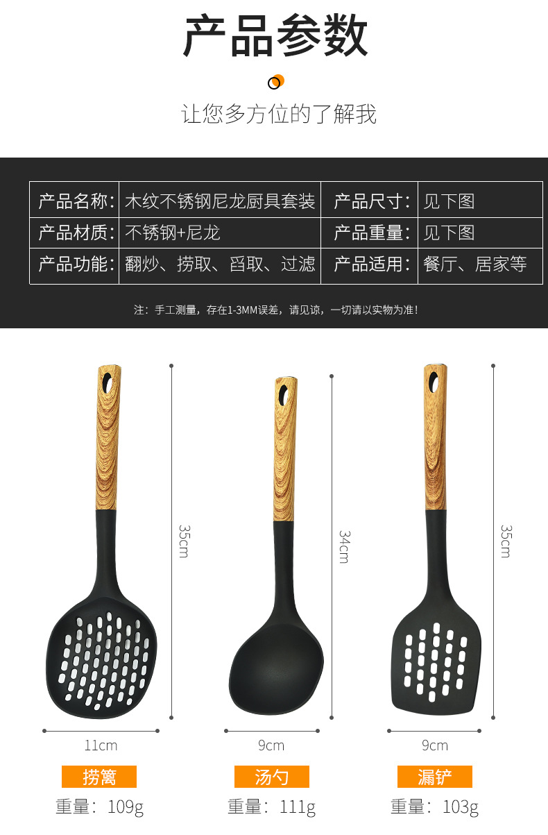 HZ415# Wholesale best-selling non-stick cookware set, wood-grain nylon cookware high-temperature resistant cooking set pic 3