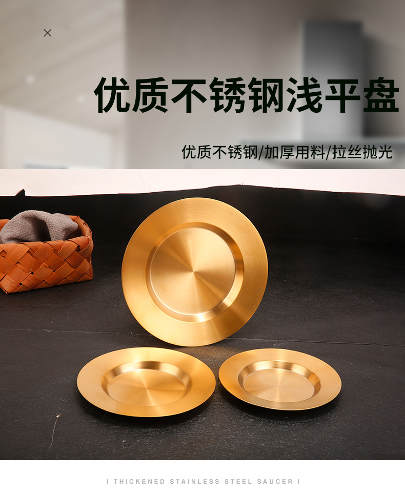 HZ426 Korean-style stainless steel round plate, Western-style steak plate, cold dish plate, pasta salad, dessert and cake plate pic 1