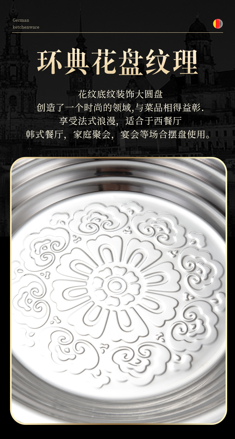HZ711#410不锈钢环典花盘经典款泰式环典经典款菜盘源头生产厂家详情5