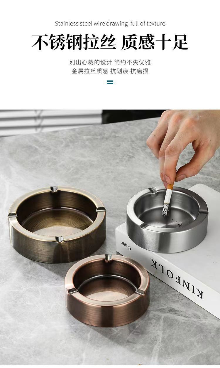 HZ298/156加厚不锈钢烟灰缸创意大号防风烟缸烟灰缸圆形烟灰缸详情10