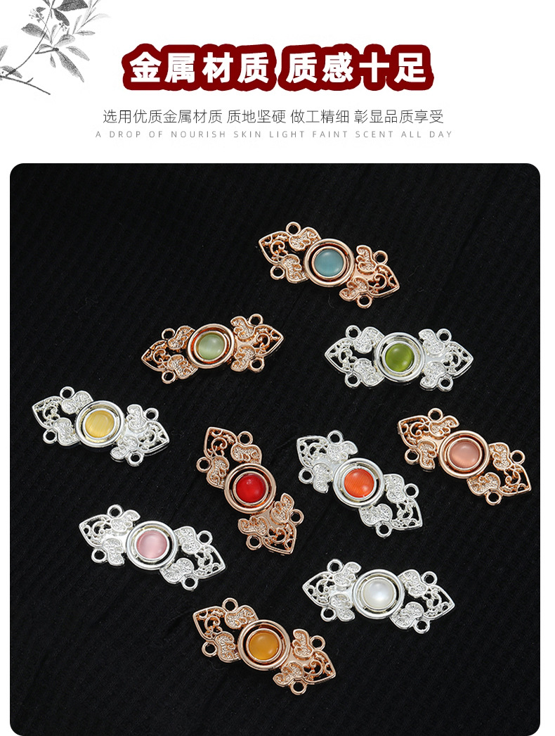 汉服子母扣_06.jpg
