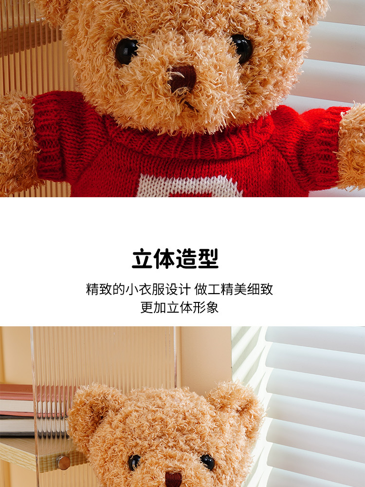 毛衣小熊布娃娃婚庆抱枕公仔礼品礼物印logo泰迪熊玩偶毛绒玩具详情3