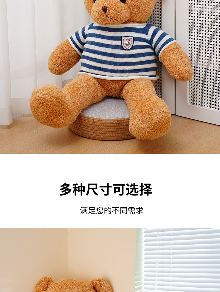 毛衣小熊布娃娃婚庆抱枕公仔礼品礼物印logo泰迪熊玩偶毛绒玩具详情5