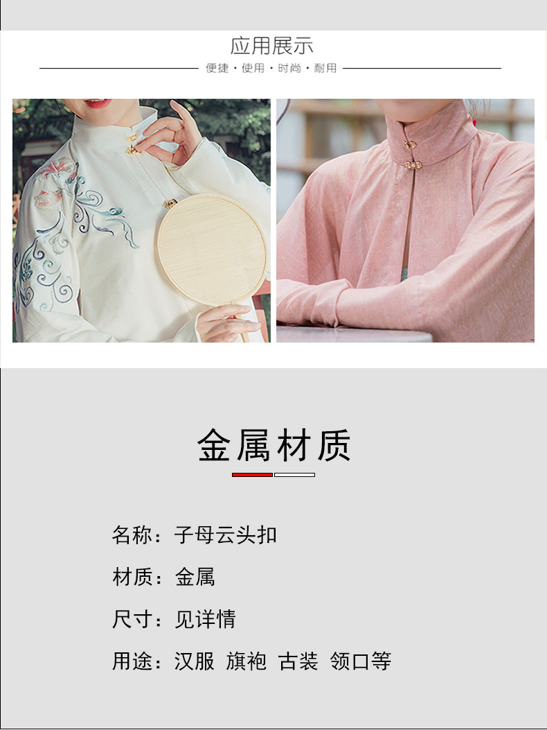 汉服对扣790_06.jpg