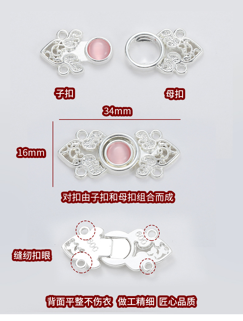 汉服子母扣_03.jpg