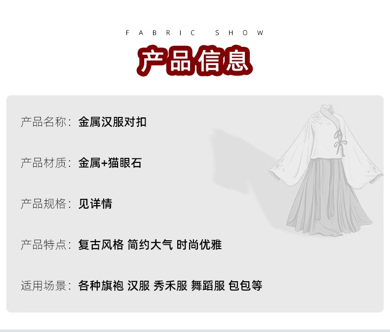 汉服子母扣_02.jpg