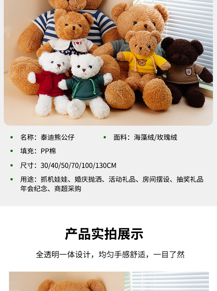 毛衣小熊布娃娃婚庆抱枕公仔礼品礼物印logo泰迪熊玩偶毛绒玩具详情7