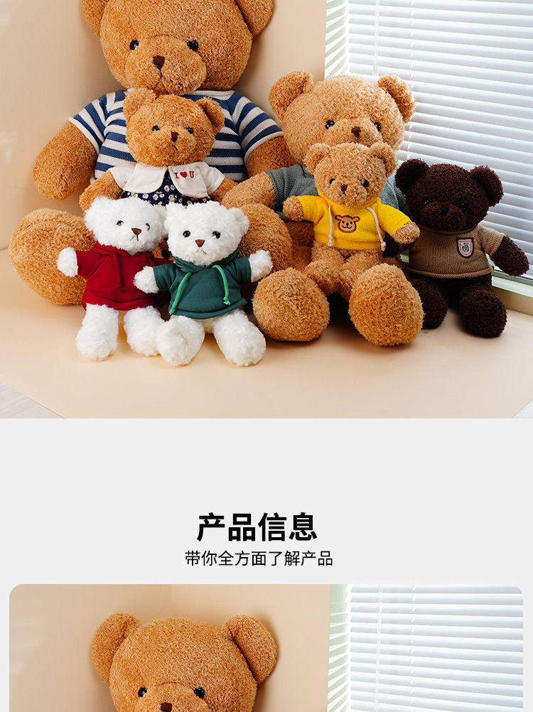 毛衣小熊布娃娃婚庆抱枕公仔礼品礼物印logo泰迪熊玩偶毛绒玩具详情6