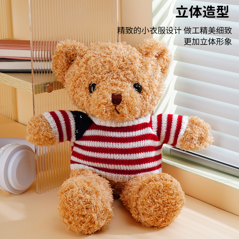 毛衣小熊布娃娃婚庆抱枕公仔礼品礼物印logo泰迪熊玩偶毛绒玩具
