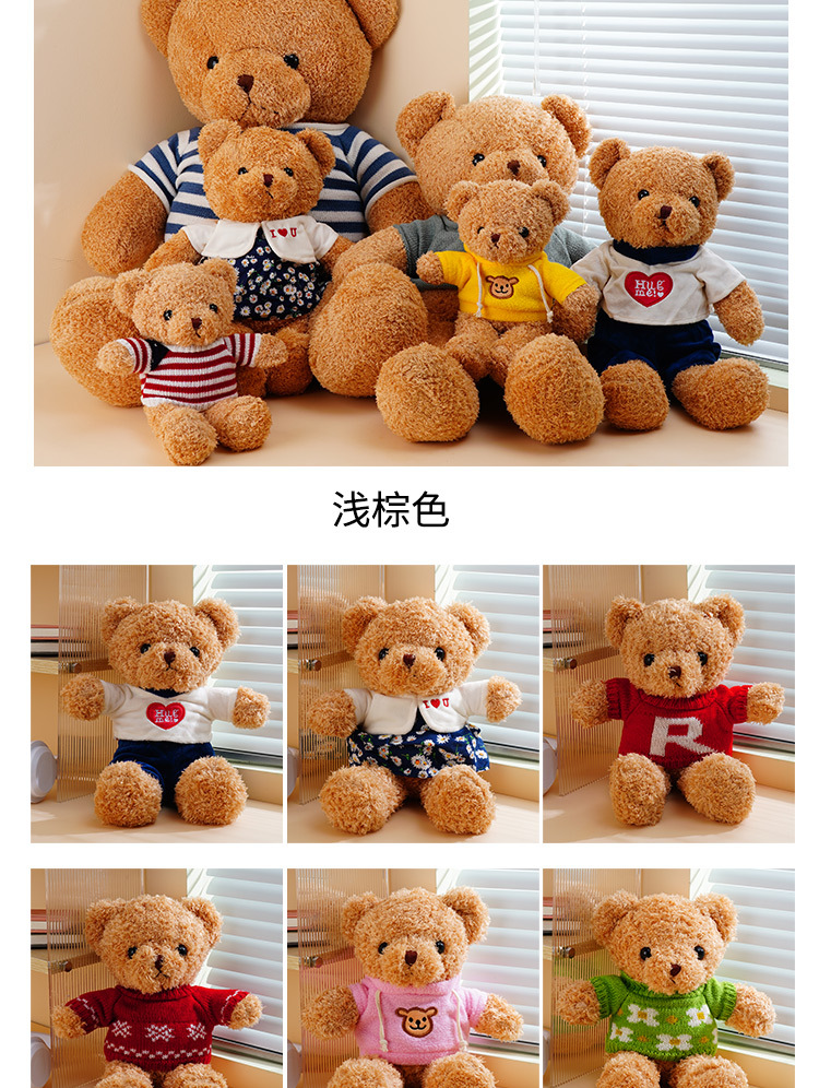 毛衣小熊布娃娃婚庆抱枕公仔礼品礼物印logo泰迪熊玩偶毛绒玩具详情8