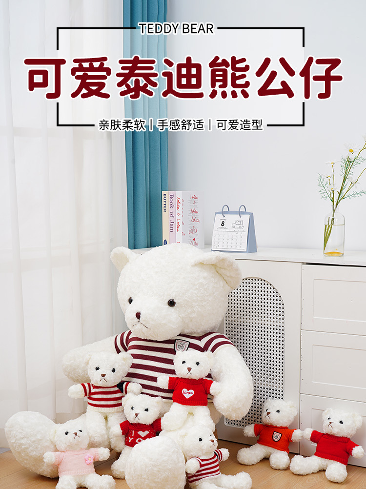 毛衣小熊布娃娃婚庆抱枕公仔礼品礼物印logo泰迪熊玩偶毛绒玩具详情1