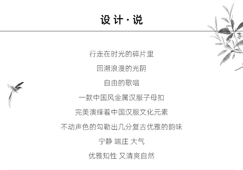 汉服子母扣_04.jpg