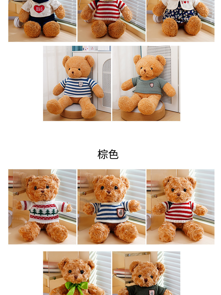 毛衣小熊布娃娃婚庆抱枕公仔礼品礼物印logo泰迪熊玩偶毛绒玩具详情10