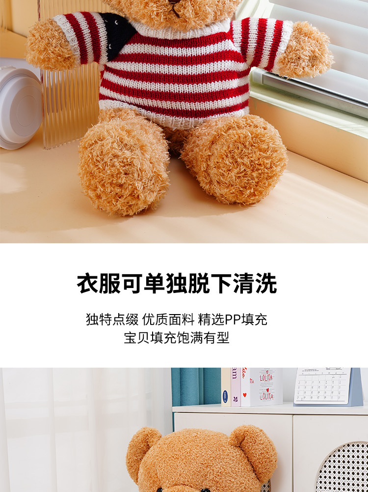 毛衣小熊布娃娃婚庆抱枕公仔礼品礼物印logo泰迪熊玩偶毛绒玩具详情4