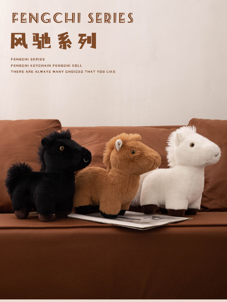 新款毛绒玩具仿真小马公仔挂件钥匙扣玩偶饰品可爱布娃娃背包挂饰详情5