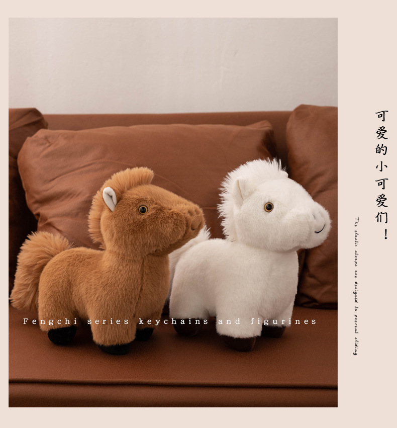 新款毛绒玩具仿真小马公仔挂件钥匙扣玩偶饰品可爱布娃娃背包挂饰详情13