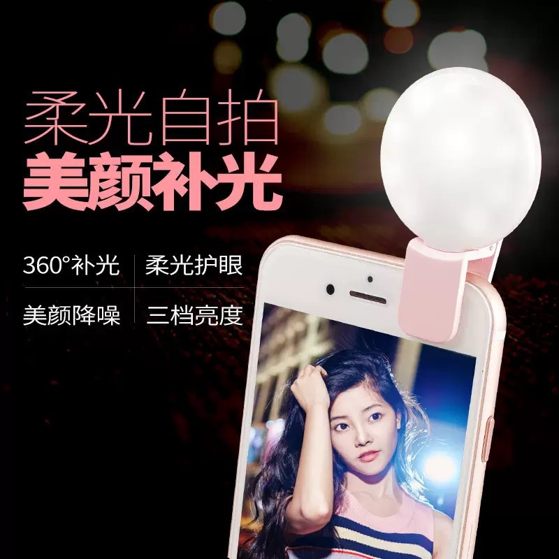 新款手机迷你补光灯LED外置补光灯女主播美颜小Q自拍手机灯礼品