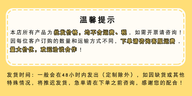 运费说明 晨曦