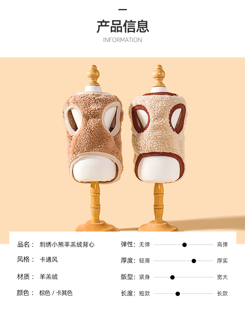 New cute sheepskin dog vests and cat clothes with cotton and thickened fabric. Pet clothing source factory pic 5