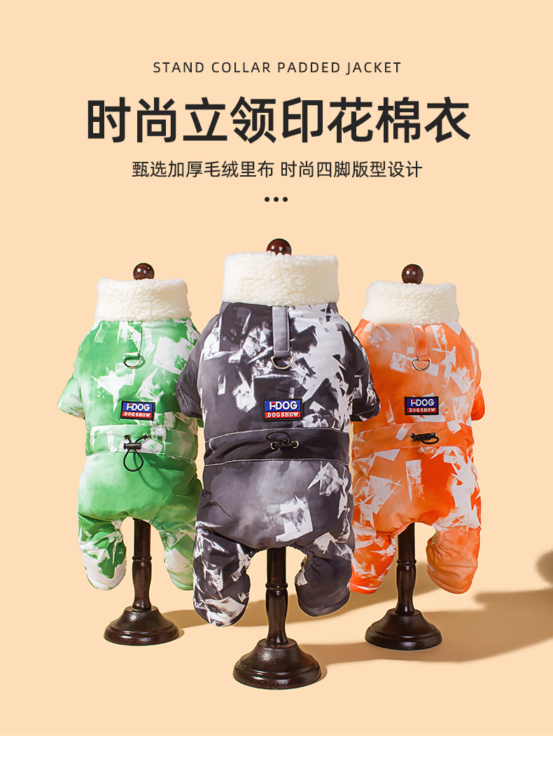 New winter thickened ice cube four-legged cotton coat for pet dogs pic 1