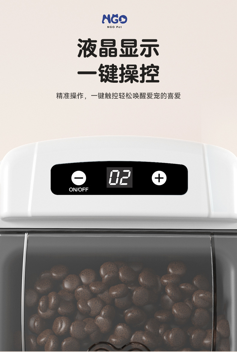 2025新款宠物感应喂食器NGO自动感应开盖防潮护颈猫粮狗粮智能喂详情13