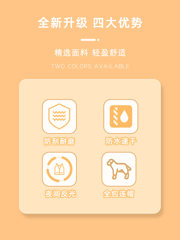 Amazon pet clothing, dog outdoor raincoat, two-legged hooded waterproof raincoat, Halloween purchase pet raincoat pic 4