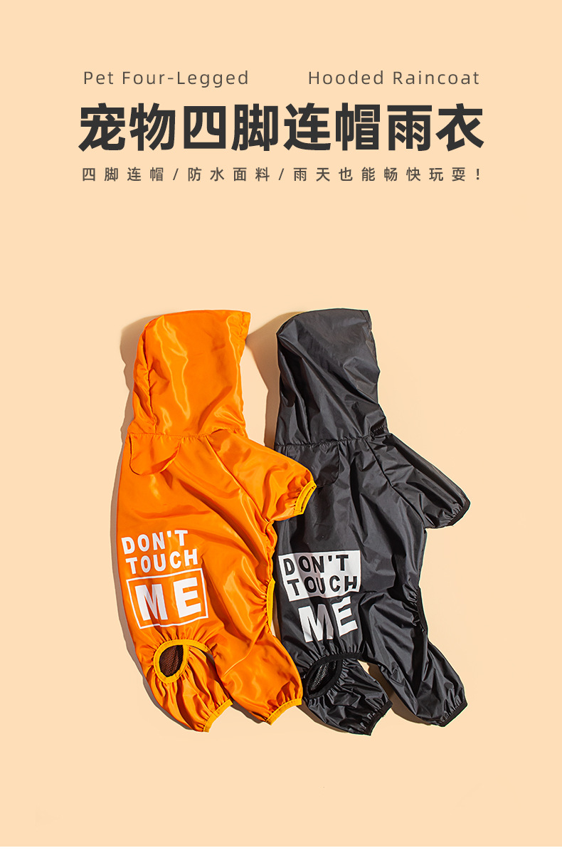 Dog clothes, four-legged raincoats, waterproof and dustproof clothes for summer outings, and big dog clothes pic 6