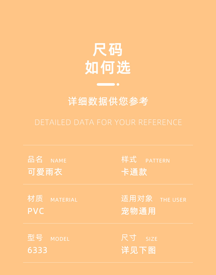 Amazon pet clothing, dog outdoor raincoat, two-legged hooded waterproof raincoat, Halloween purchase pet raincoat pic 8