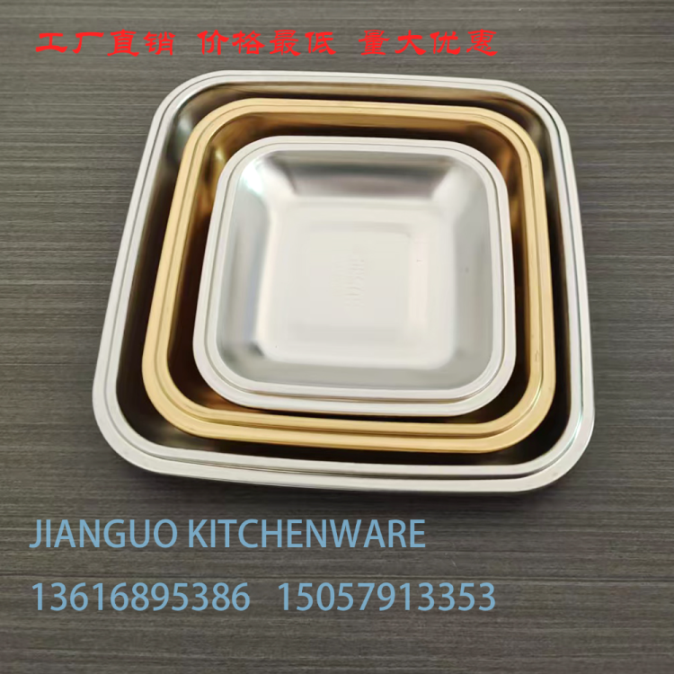 304方盘食品盘小食盘蔬菜盘餐具不锈钢餐具厨具厨房用品