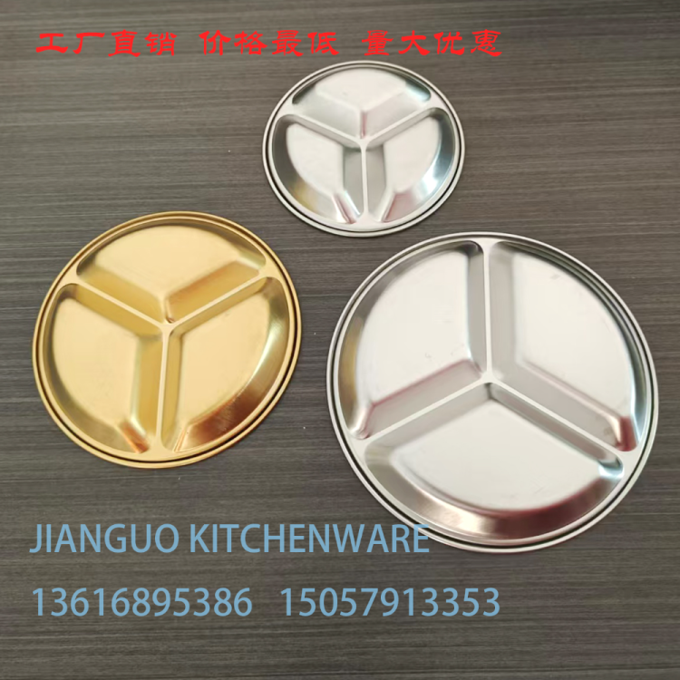 201圆形三格蘸料碟蘸酱碟味蝶小吃蝶餐具不锈钢餐具厨房用品