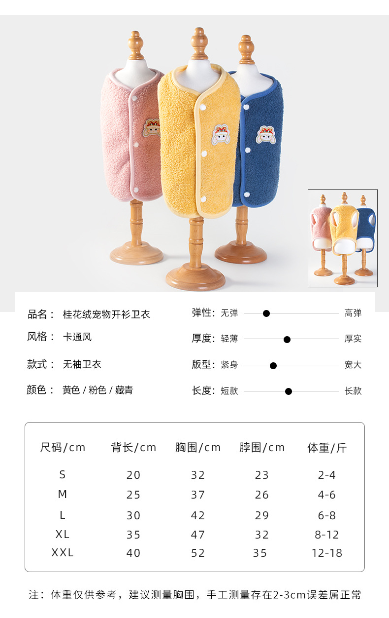 Pet vest style, small cardigan, dog clothing vest, small dog and cat clothing, pet spring and autumn vest pic 4