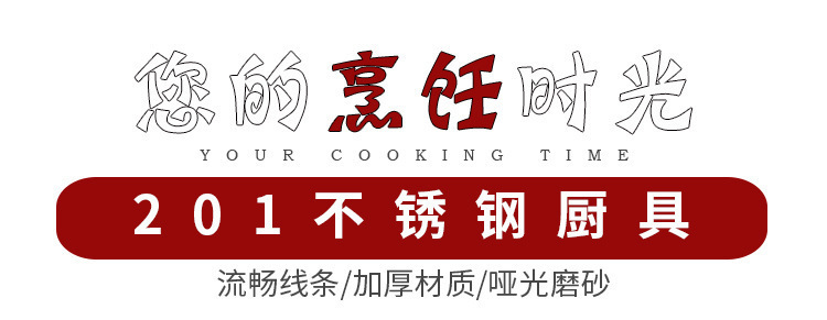 201不锈钢烹饪锅铲漏勺厨房炒菜炒铲家用隔热加厚厨具西式六件套详情1