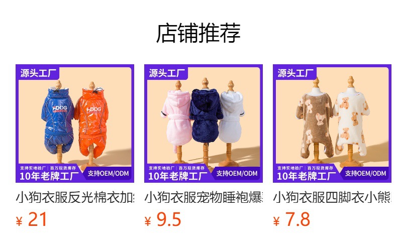 Dog clothes, four-legged raincoats, waterproof and dustproof clothes for summer outings, and big dog clothes pic 3