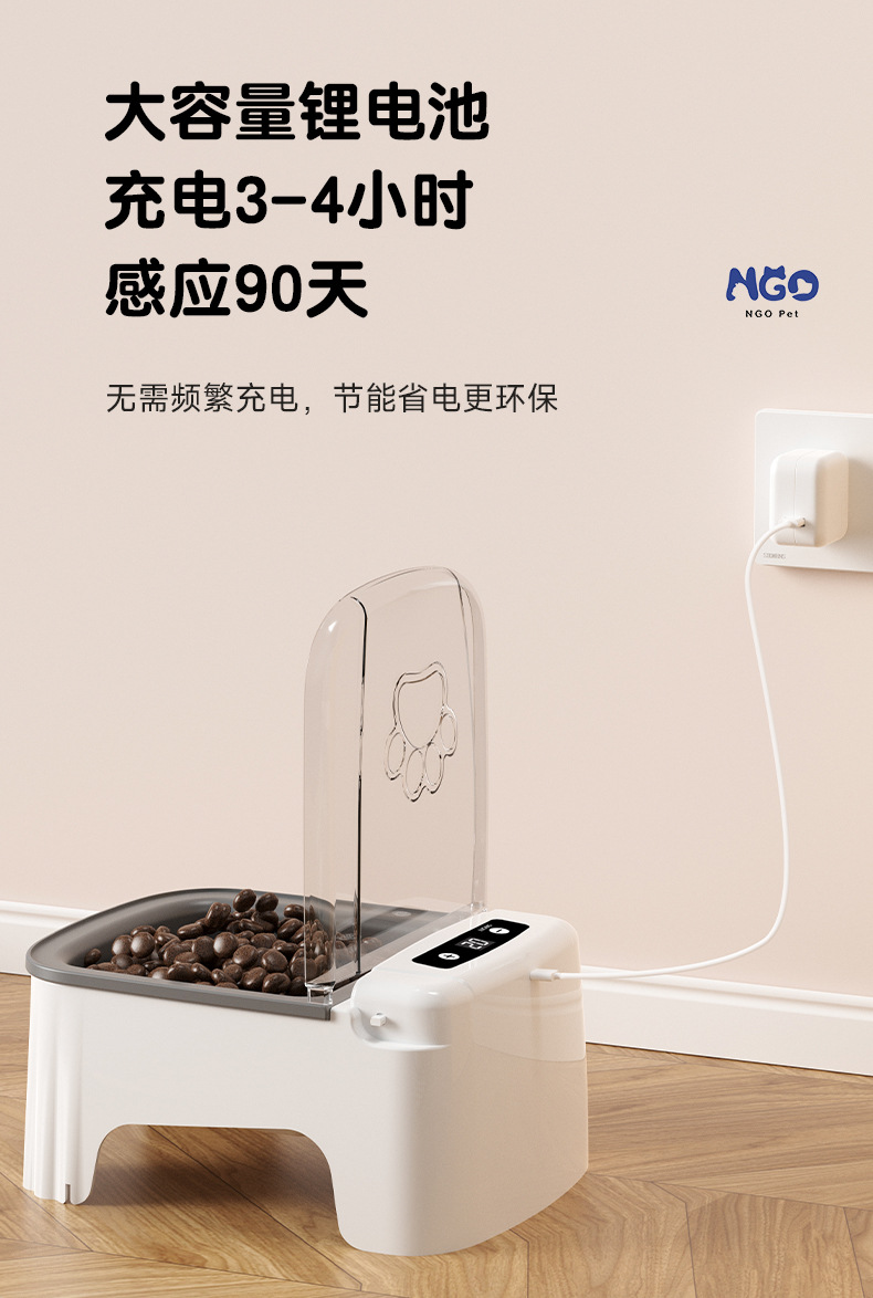 2025新款宠物感应喂食器NGO自动感应开盖防潮护颈猫粮狗粮智能喂详情14