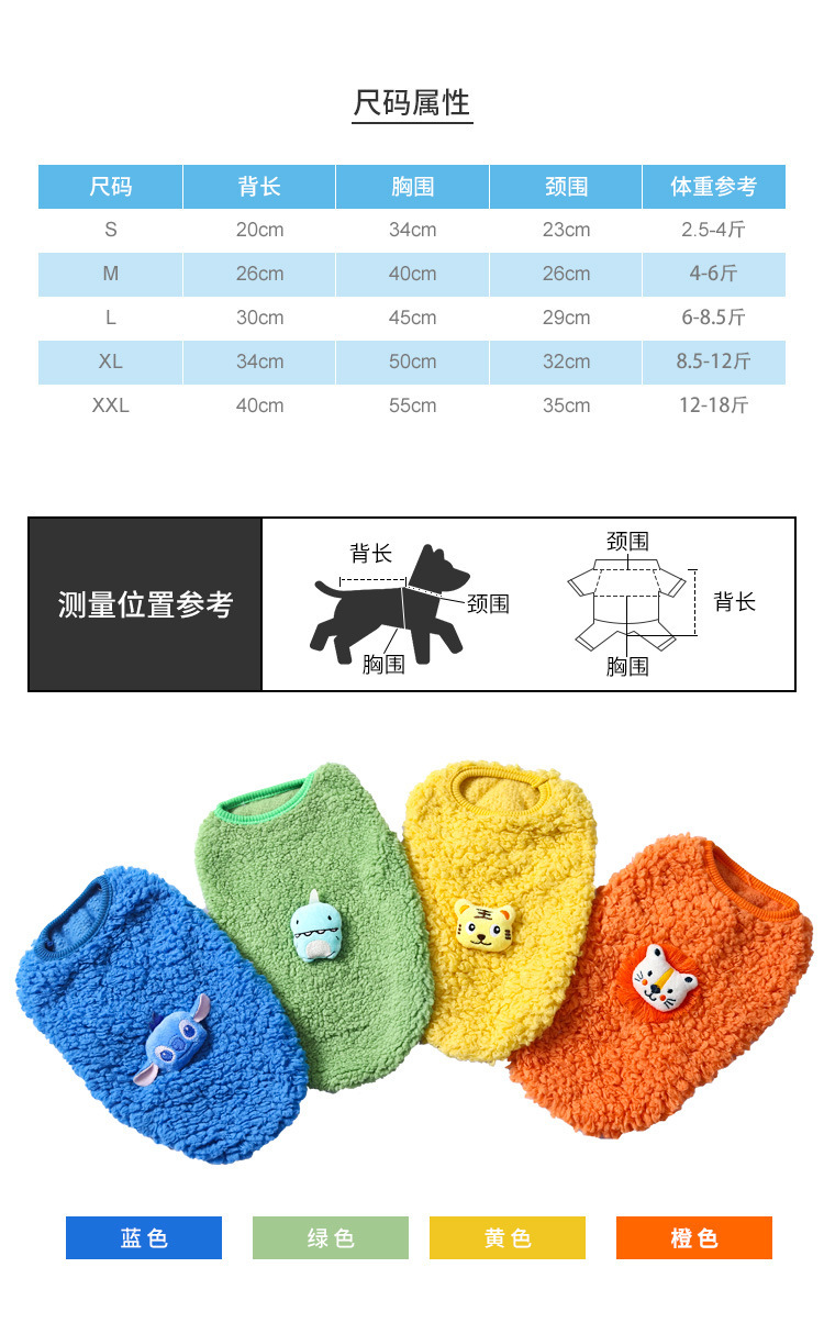 Cute cartoon pet fleece jacket for small and medium-sized Bichon Frise dogs pic 5