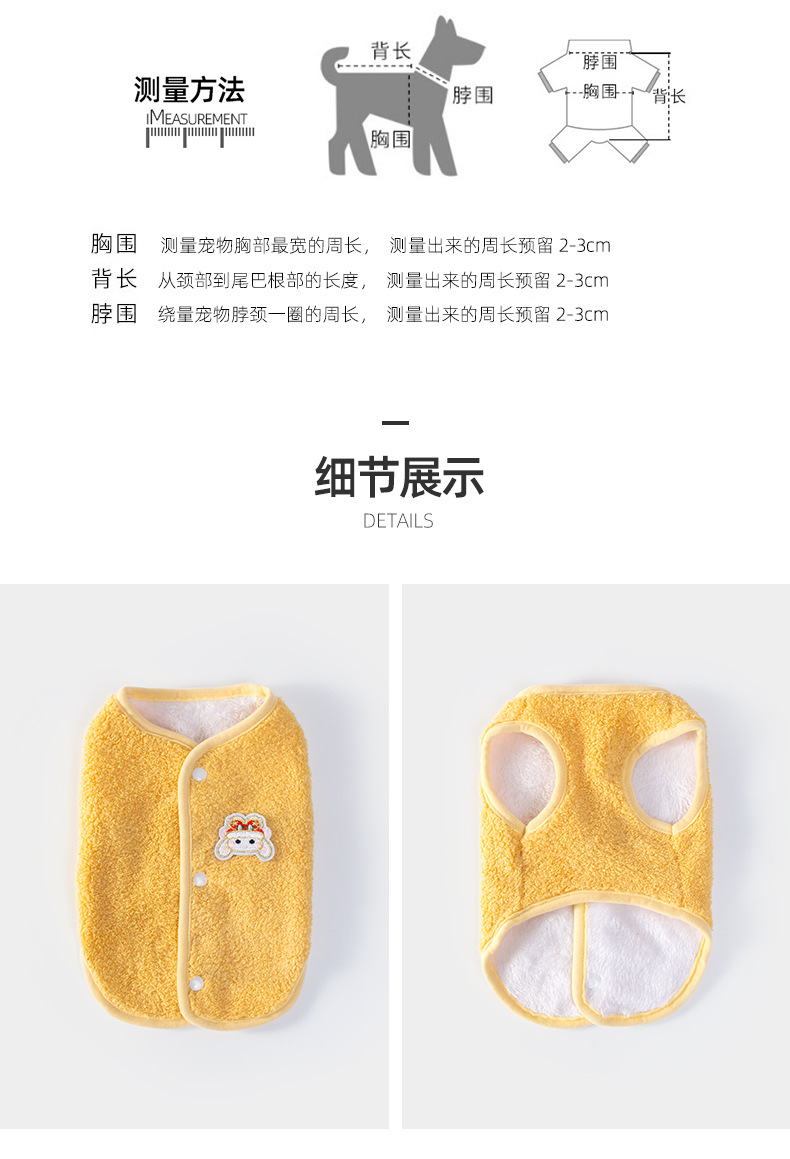 Pet vest style, small cardigan, dog clothing vest, small dog and cat clothing, pet spring and autumn vest pic 5