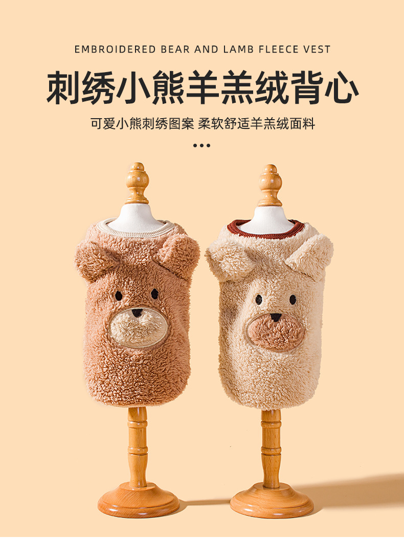 New cute sheepskin dog vests and cat clothes with cotton and thickened fabric. Pet clothing source factory pic 4