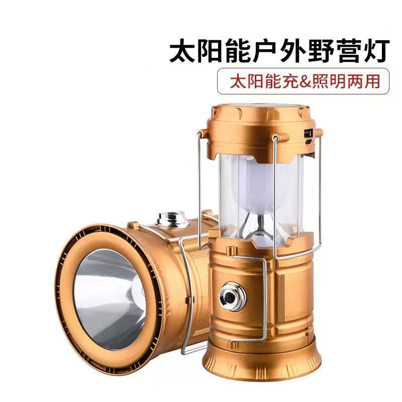 5800灭蚊灯自动诱蚊物理电击灭蚊 野钓驱蚊灯露营驱蚊灯 野营灯