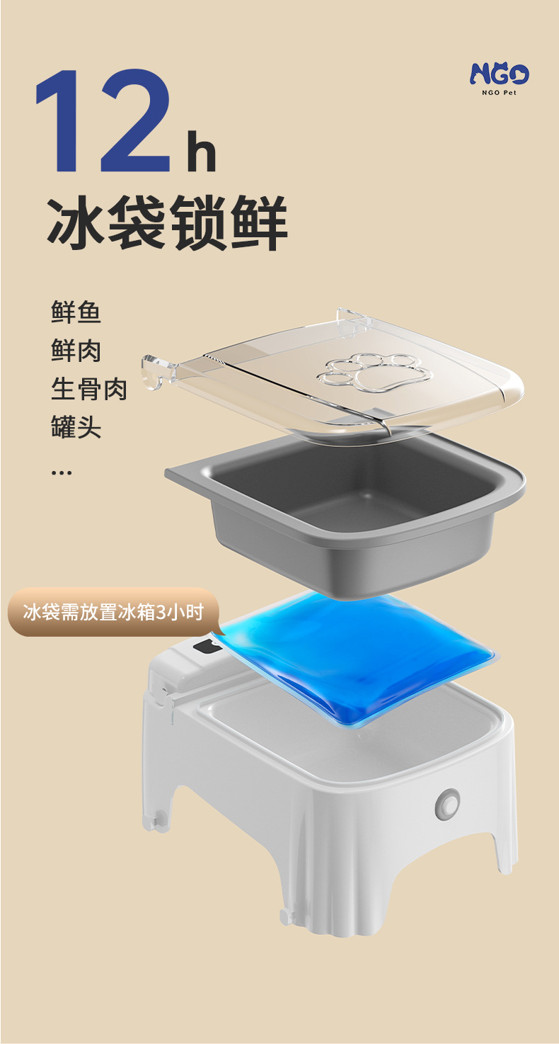 2025新款宠物感应喂食器NGO自动感应开盖防潮护颈猫粮狗粮智能喂详情17