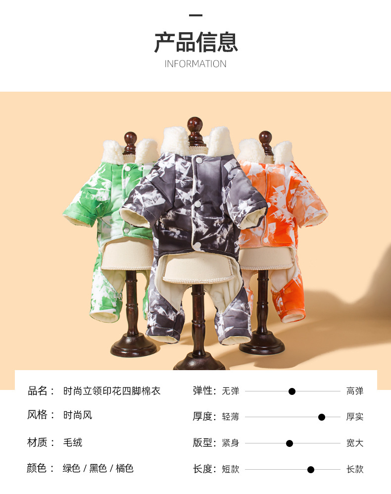 New winter thickened ice cube four-legged cotton coat for pet dogs pic 2