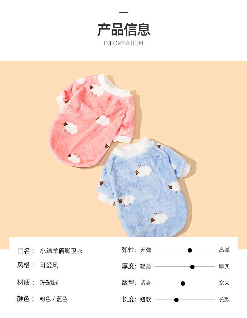 Cute sheep-printed pet clothing and dog clothes pic 4